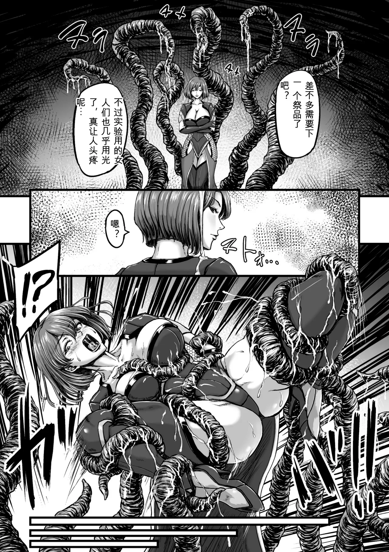 [yuyu]Kangoku Tentacle Battleship Episode 3[可乐个人机翻] Page 7