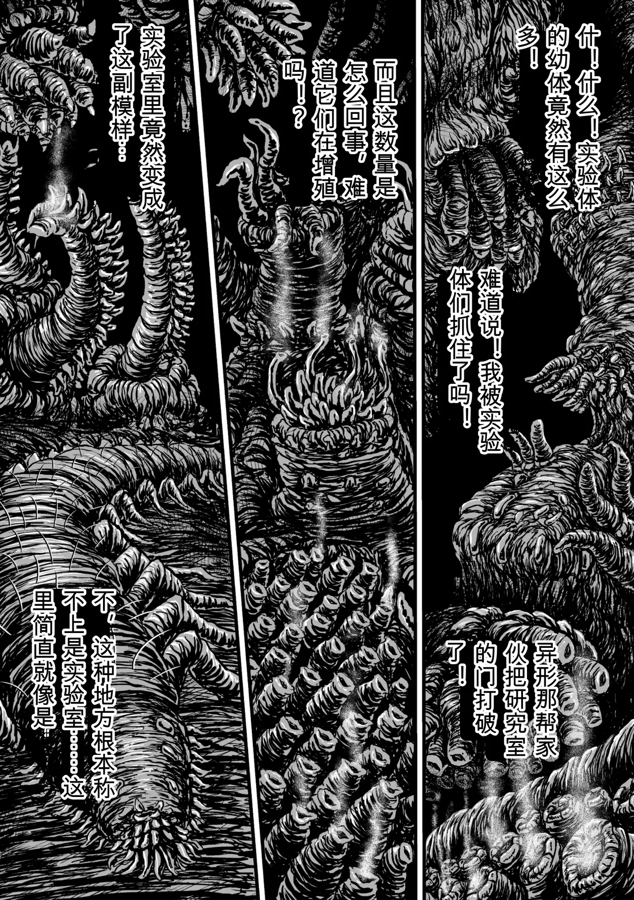 [yuyu]Kangoku Tentacle Battleship Episode 3[可乐个人机翻] Page 9