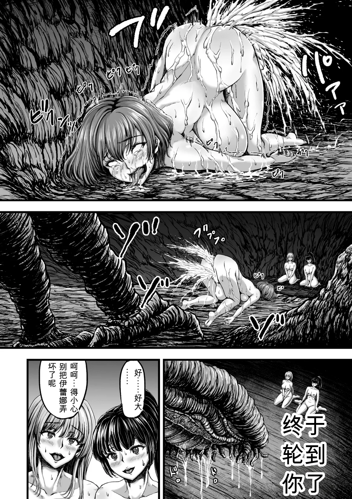 [yuyu]Kangoku Tentacle Battleship Episode 4[可乐个人机翻] Page 10