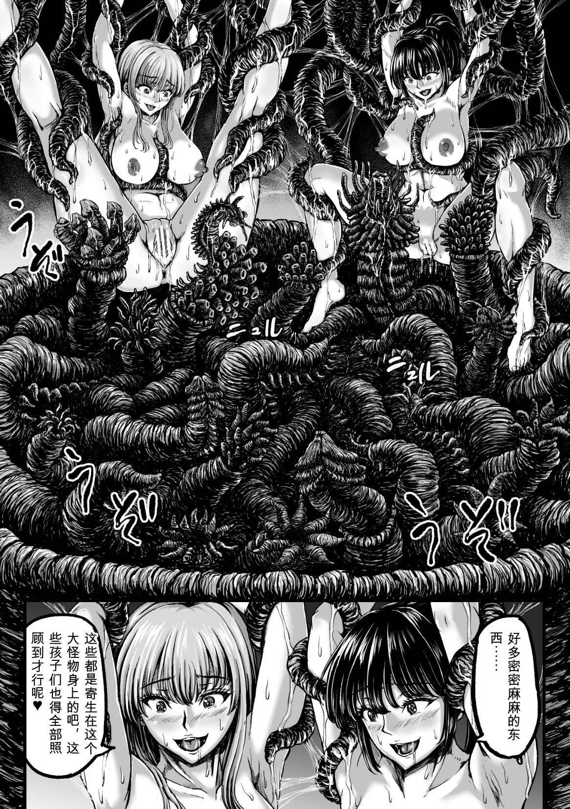 [yuyu]Kangoku Tentacle Battleship Episode 4[可乐个人机翻] Page 12