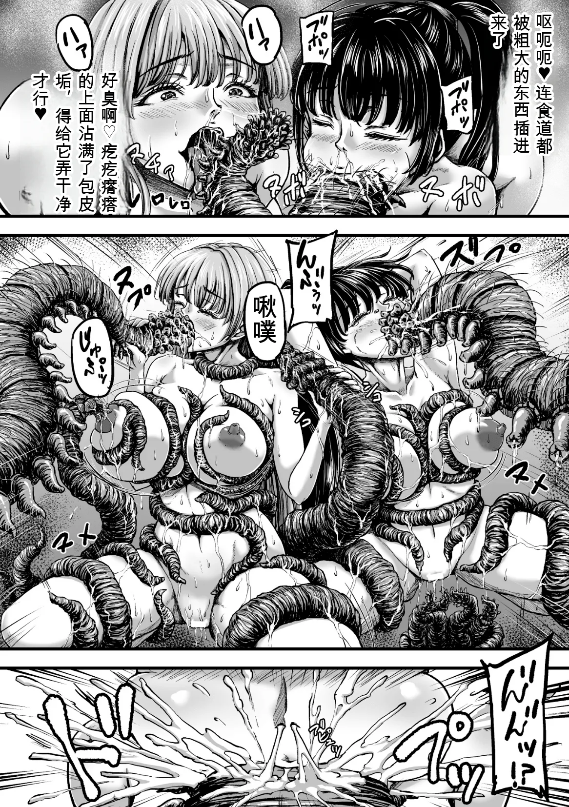 [yuyu]Kangoku Tentacle Battleship Episode 4[可乐个人机翻] Page 14