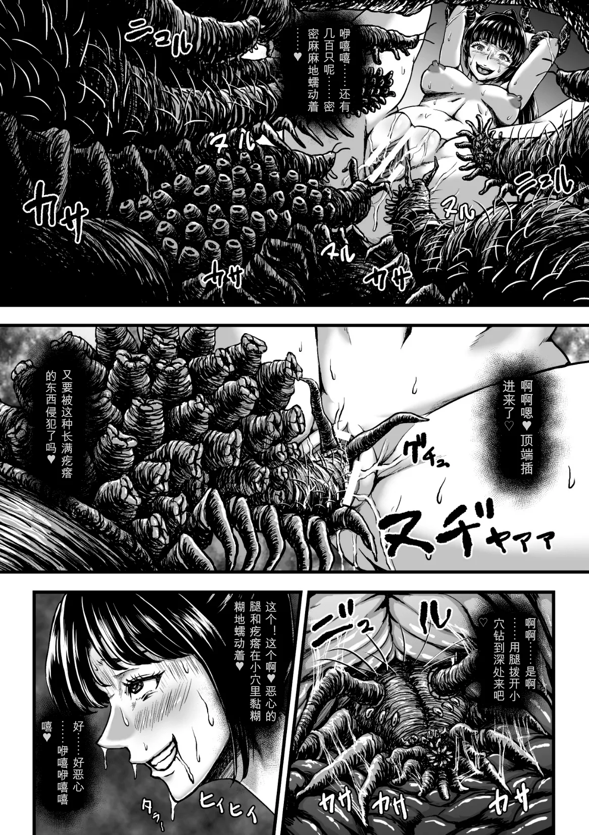 [yuyu]Kangoku Tentacle Battleship Episode 4[可乐个人机翻] Page 17