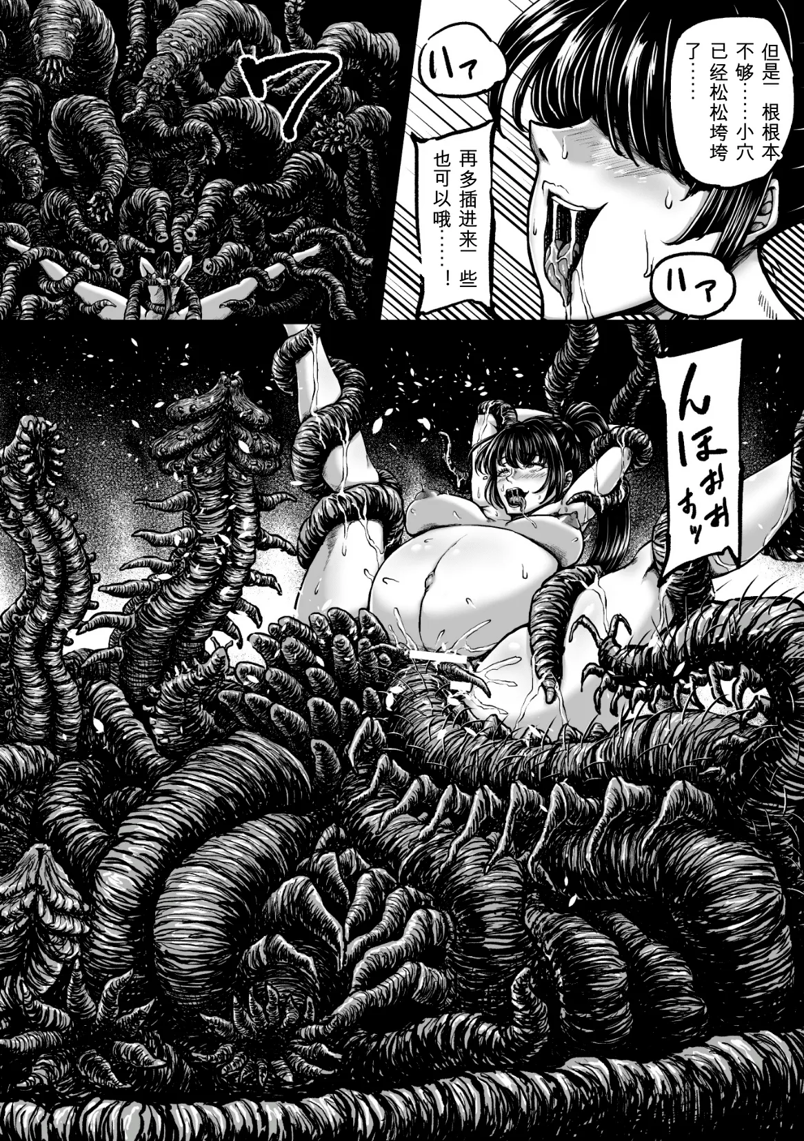 [yuyu]Kangoku Tentacle Battleship Episode 4[可乐个人机翻] Page 18