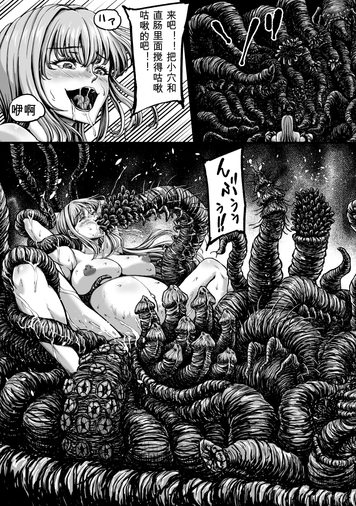 [yuyu]Kangoku Tentacle Battleship Episode 4[可乐个人机翻] Page 19