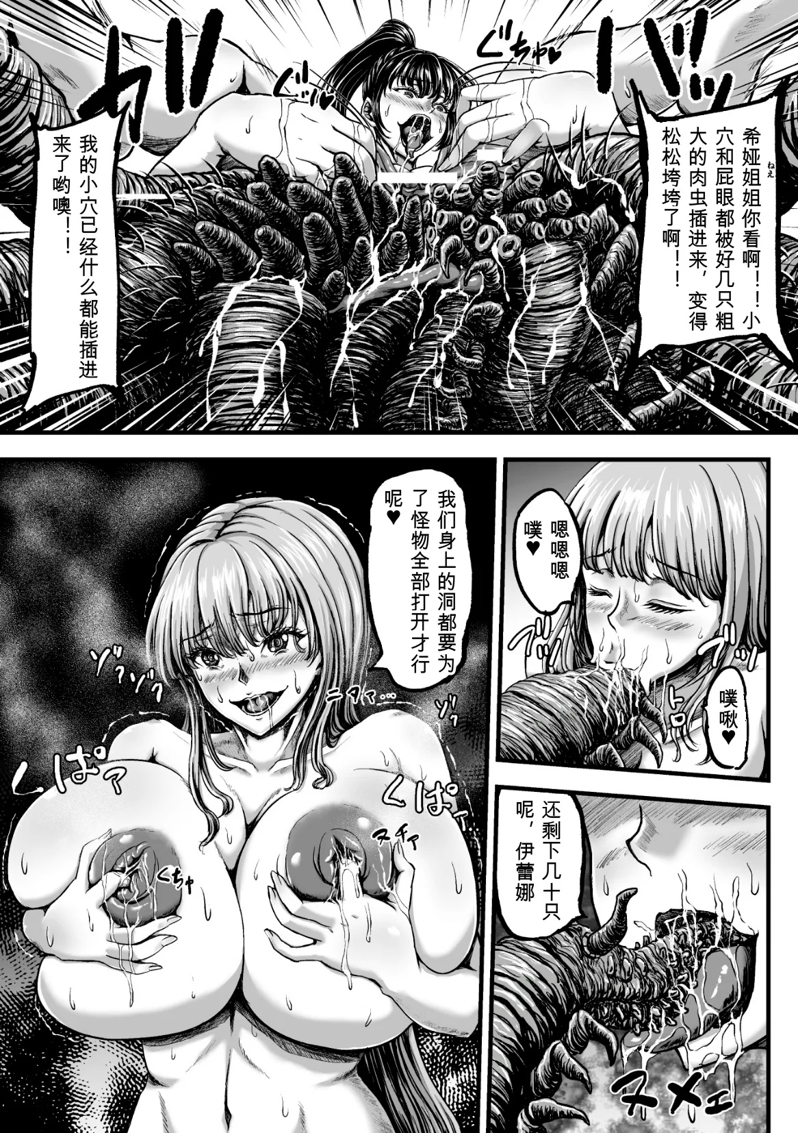 [yuyu]Kangoku Tentacle Battleship Episode 4[可乐个人机翻] Page 20