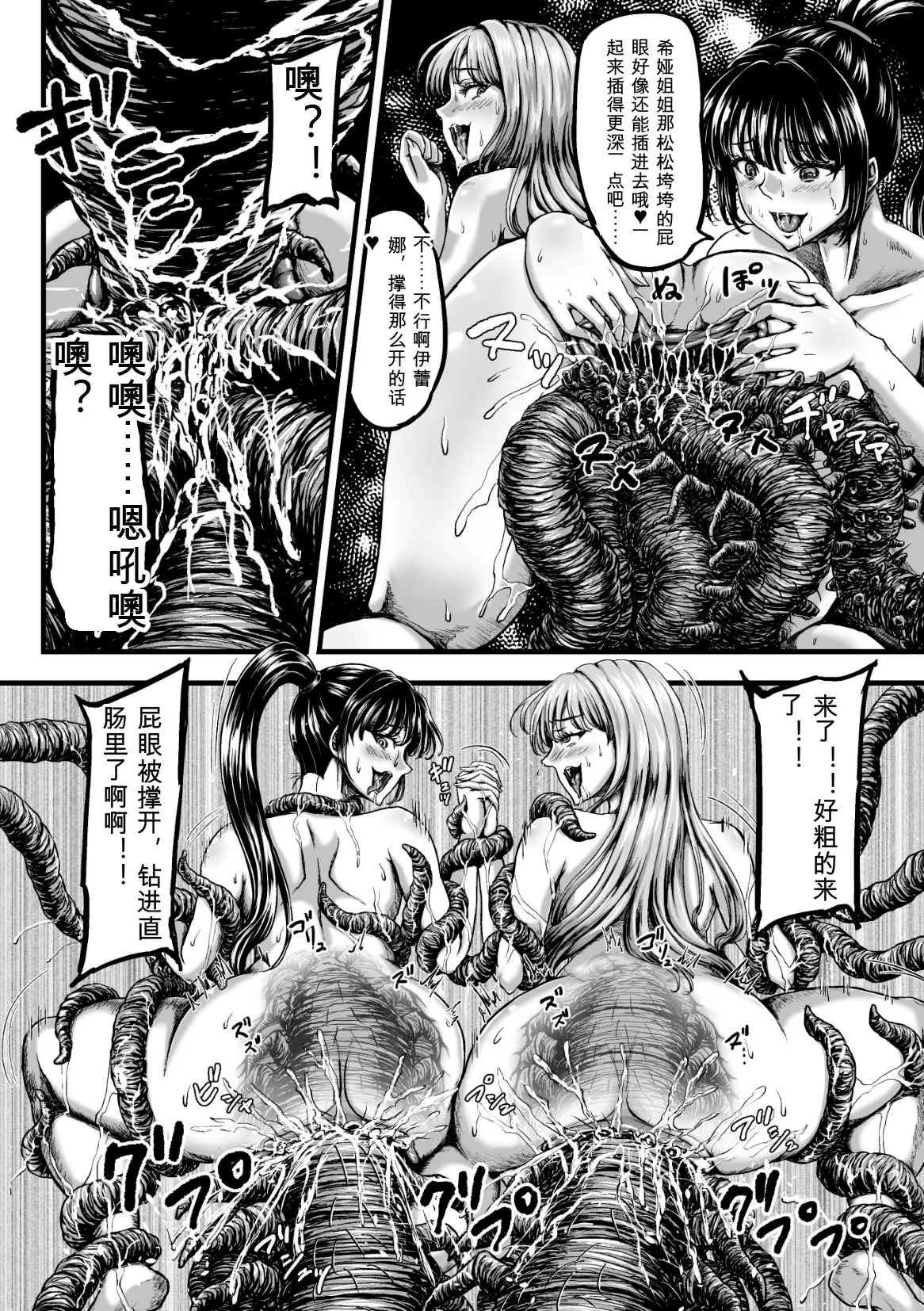 [yuyu]Kangoku Tentacle Battleship Episode 4[可乐个人机翻] Page 22