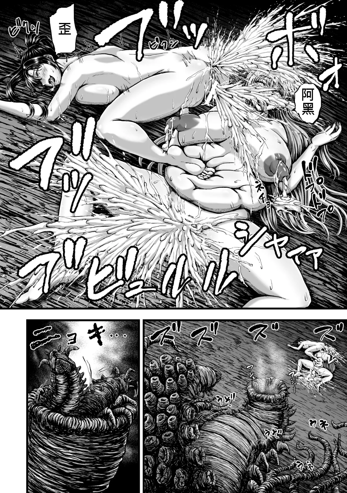 [yuyu]Kangoku Tentacle Battleship Episode 4[可乐个人机翻] Page 30