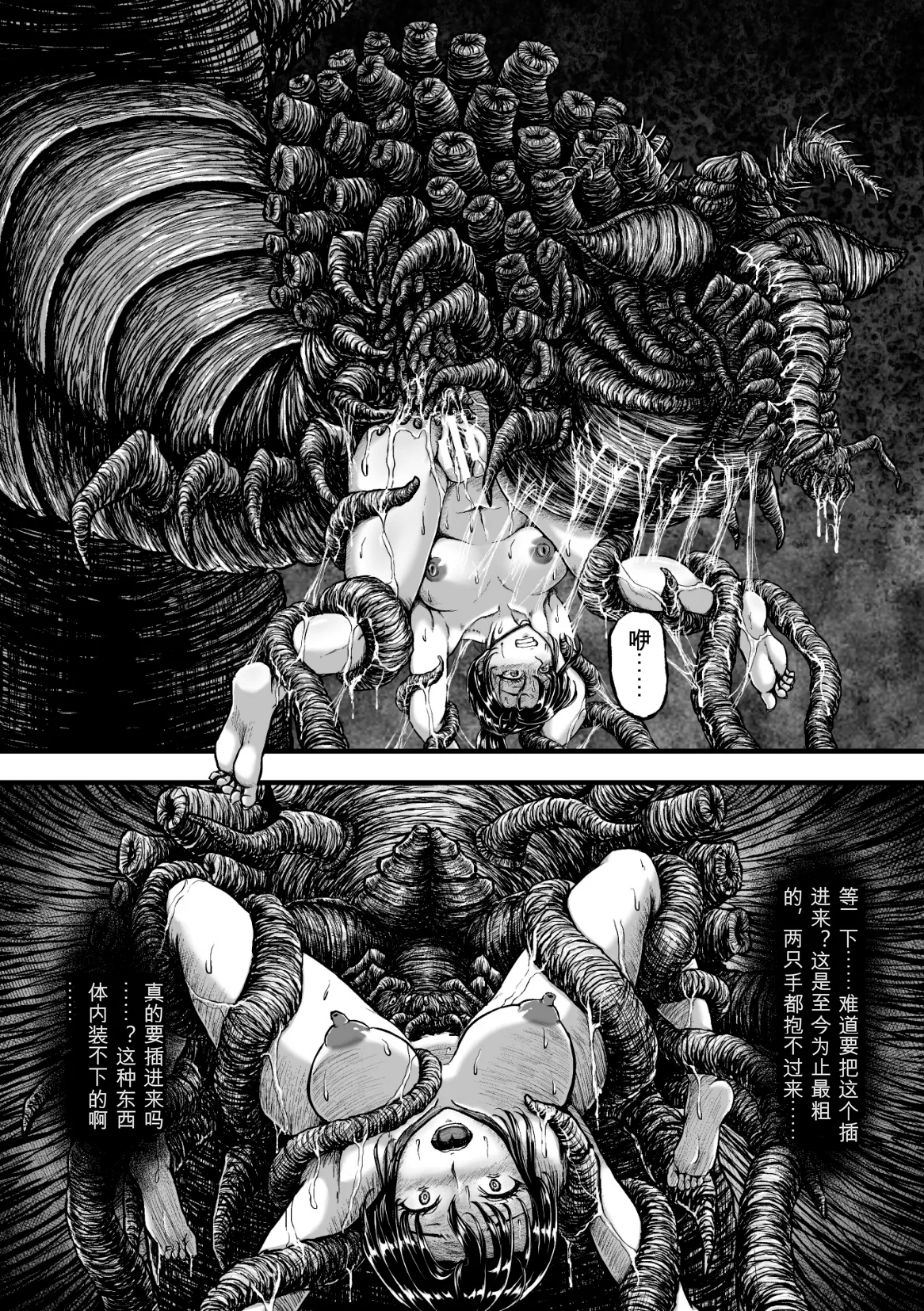 [yuyu]Kangoku Tentacle Battleship Episode 4[可乐个人机翻] Page 35