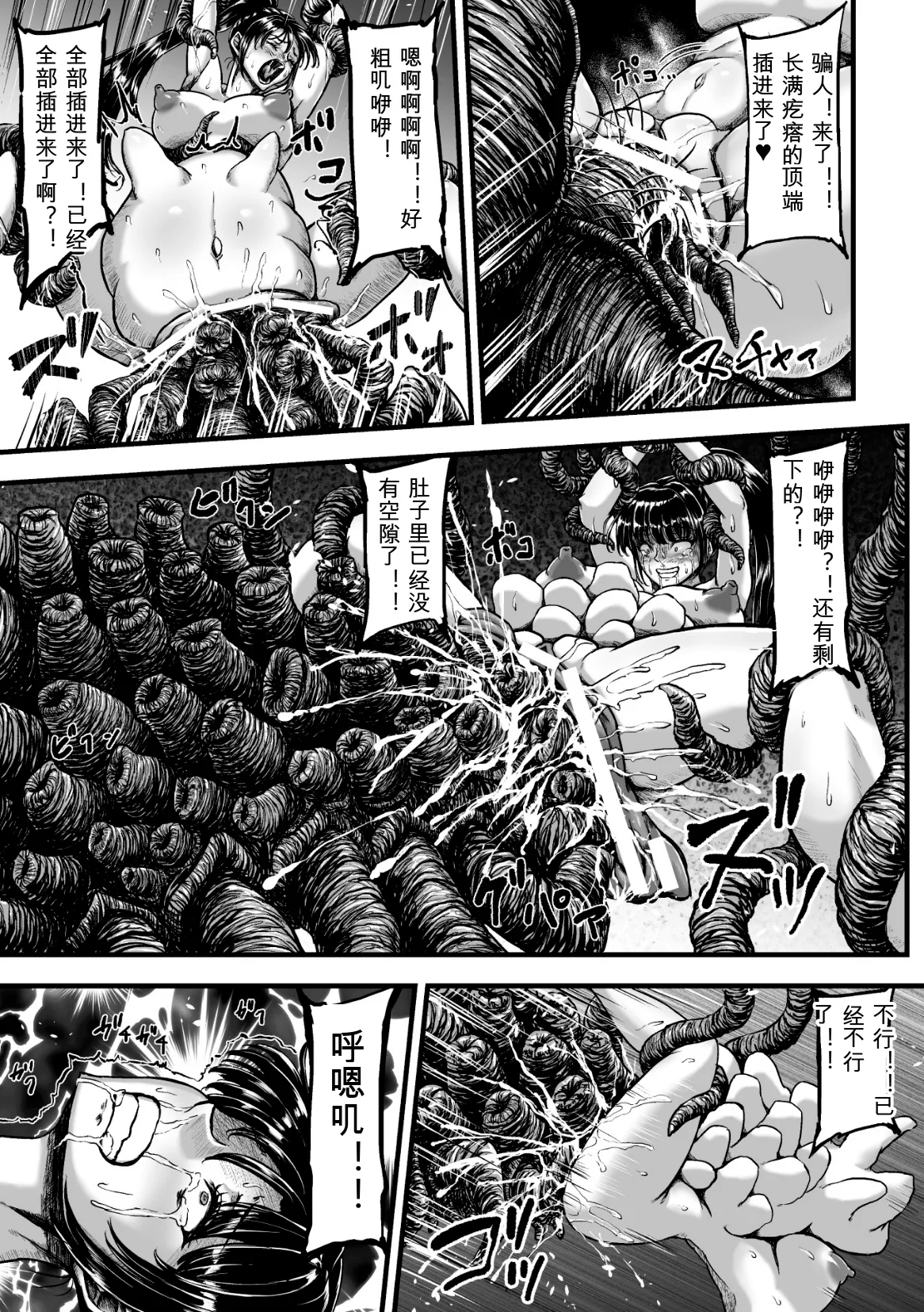 [yuyu]Kangoku Tentacle Battleship Episode 4[可乐个人机翻] Page 36