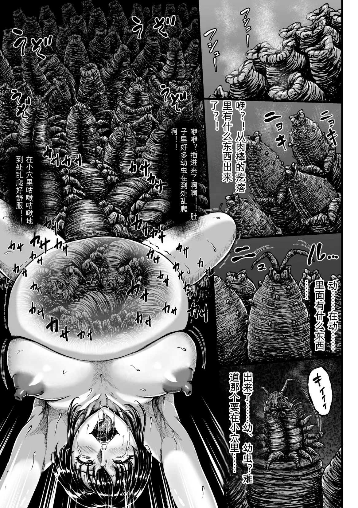 [yuyu]Kangoku Tentacle Battleship Episode 4[可乐个人机翻] Page 38