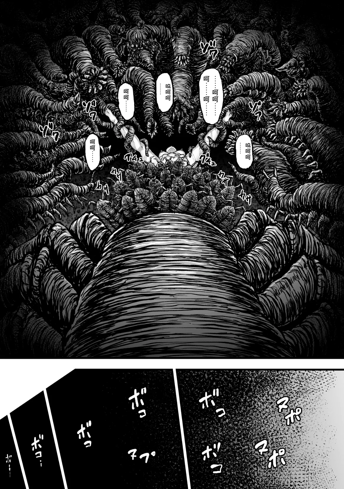 [yuyu]Kangoku Tentacle Battleship Episode 4[可乐个人机翻] Page 40