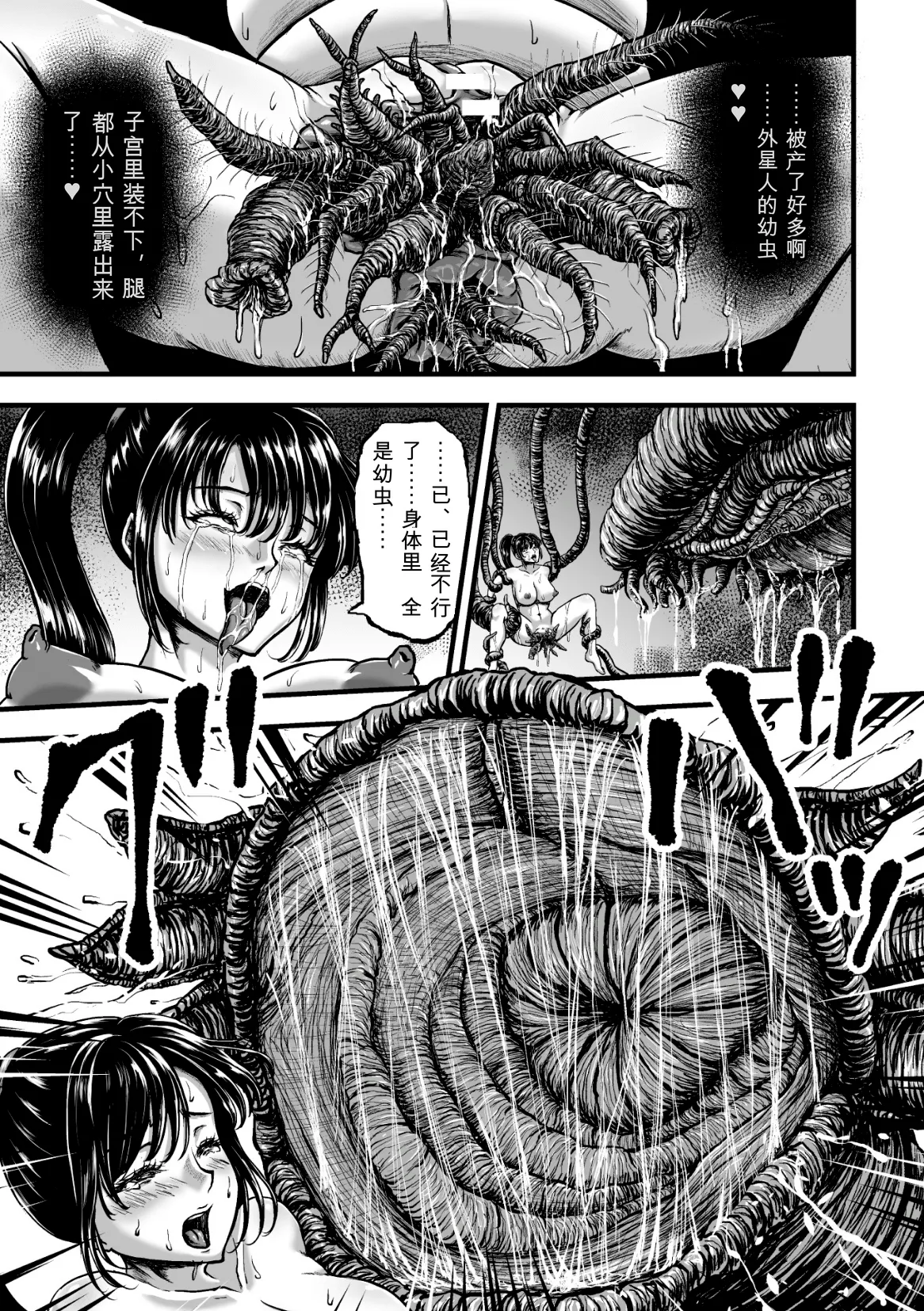 [yuyu]Kangoku Tentacle Battleship Episode 4[可乐个人机翻] Page 42
