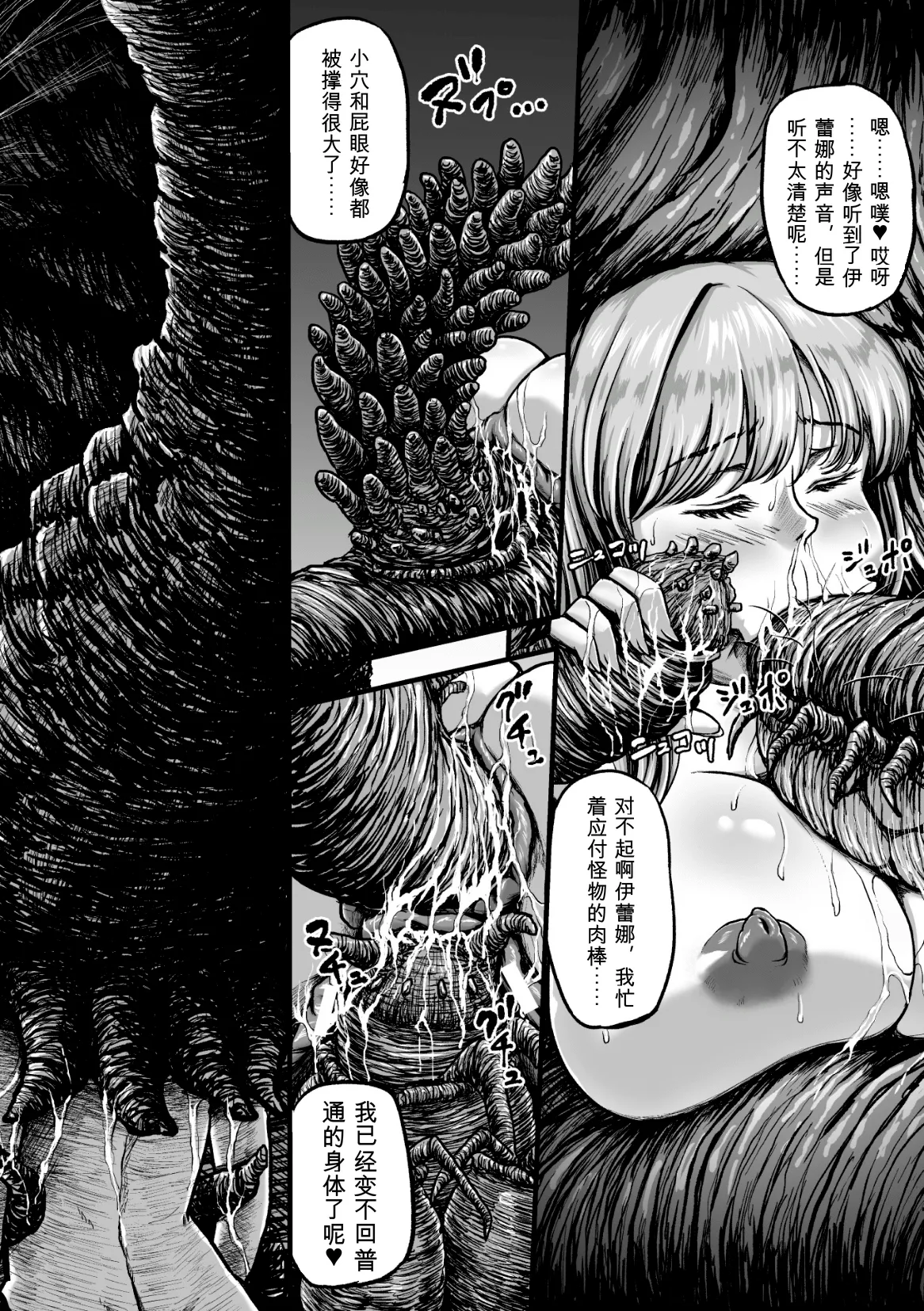 [yuyu]Kangoku Tentacle Battleship Episode 4[可乐个人机翻] Page 47