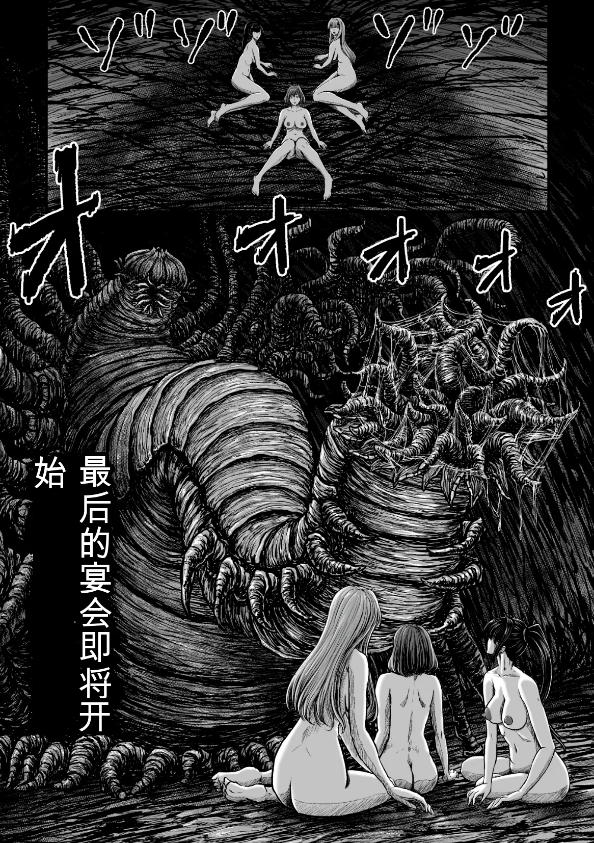 [yuyu]Kangoku Tentacle Battleship Episode 4[可乐个人机翻] Page 5