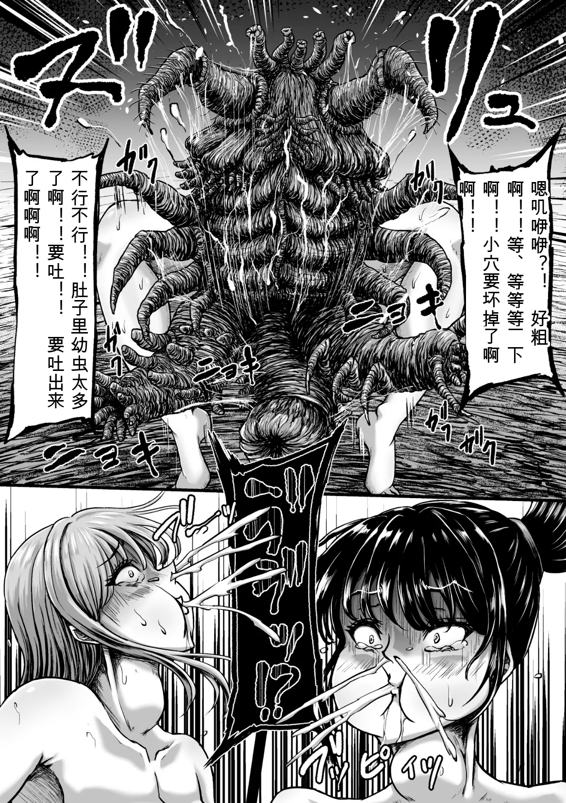 [yuyu]Kangoku Tentacle Battleship Episode 4[可乐个人机翻] Page 52
