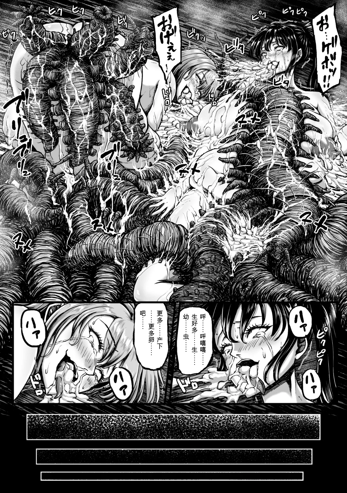 [yuyu]Kangoku Tentacle Battleship Episode 4[可乐个人机翻] Page 56