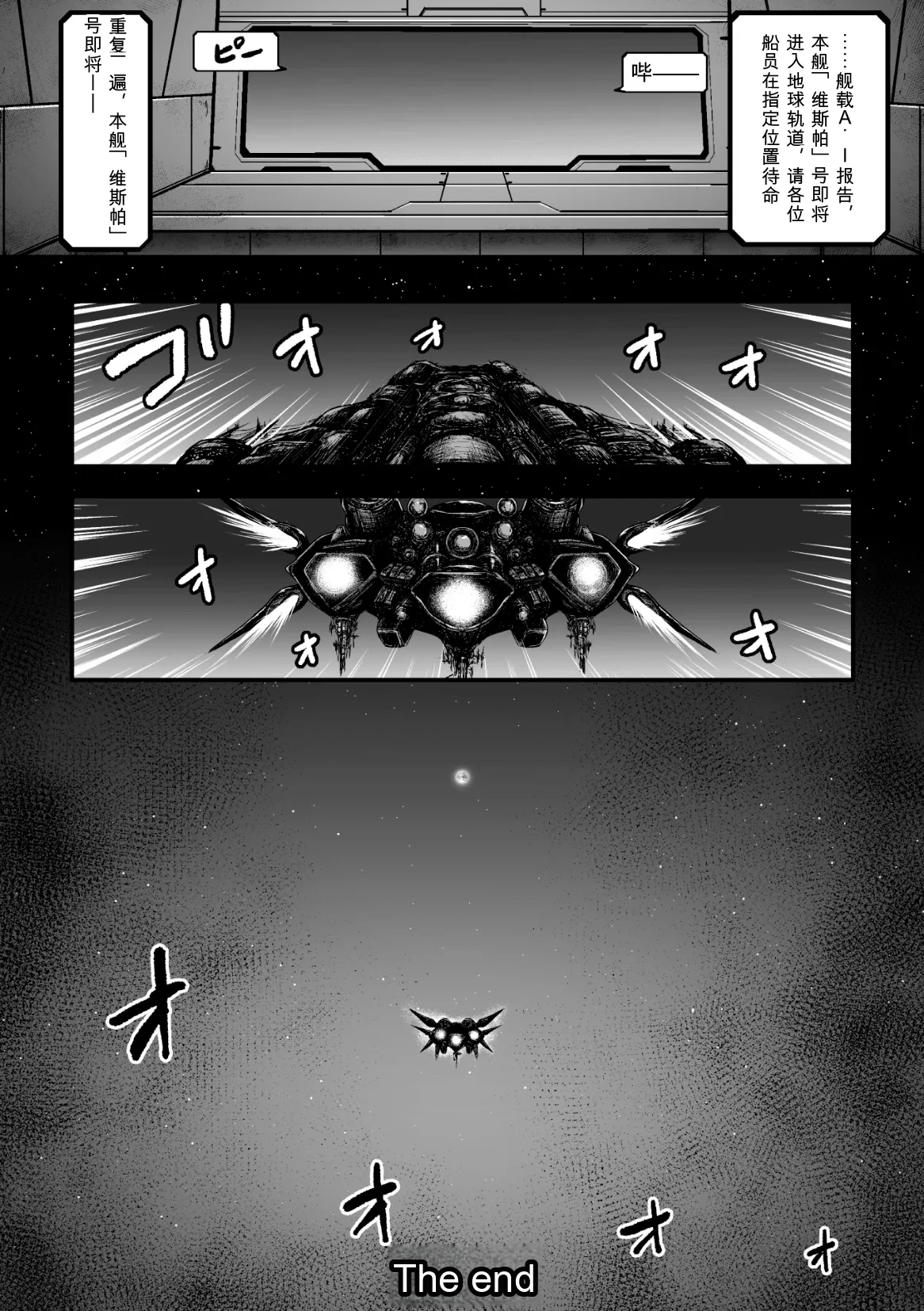 [yuyu]Kangoku Tentacle Battleship Episode 4[可乐个人机翻] Page 58