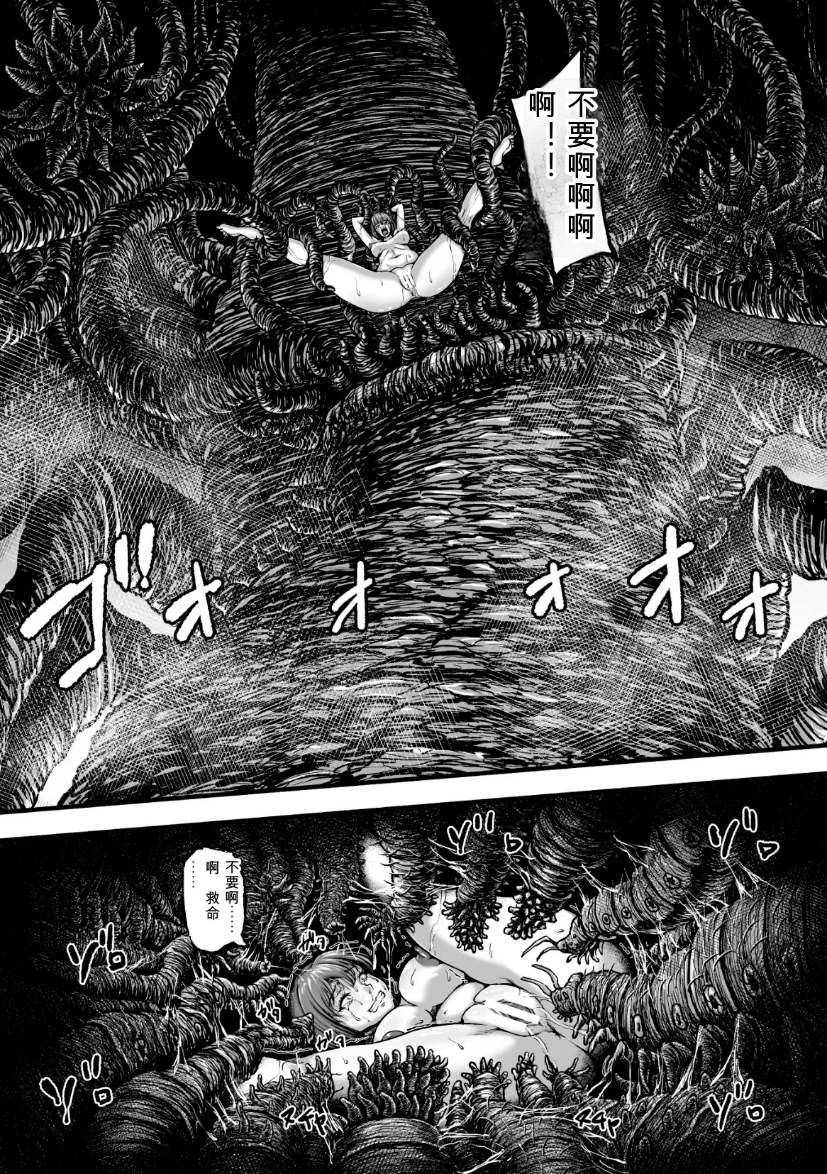 [yuyu]Kangoku Tentacle Battleship Episode 4[可乐个人机翻] Page 7