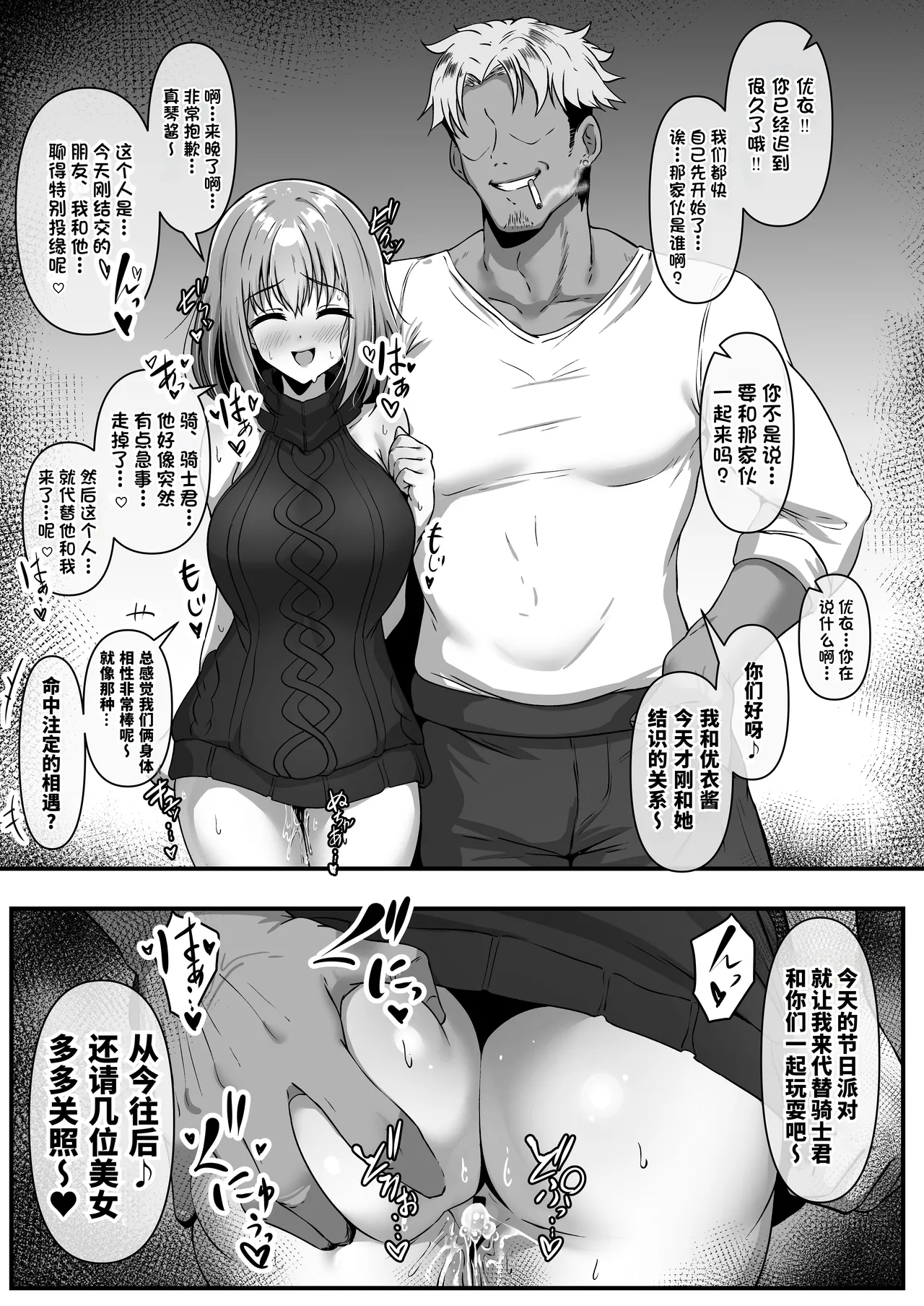 [Yumejidake]Yui ga Saimin o Tsukau Charao ni Netorarechau Ohanashi(Princess Connect! Re:Dive) [Chinese] [背水佬个人汉化] Page 7