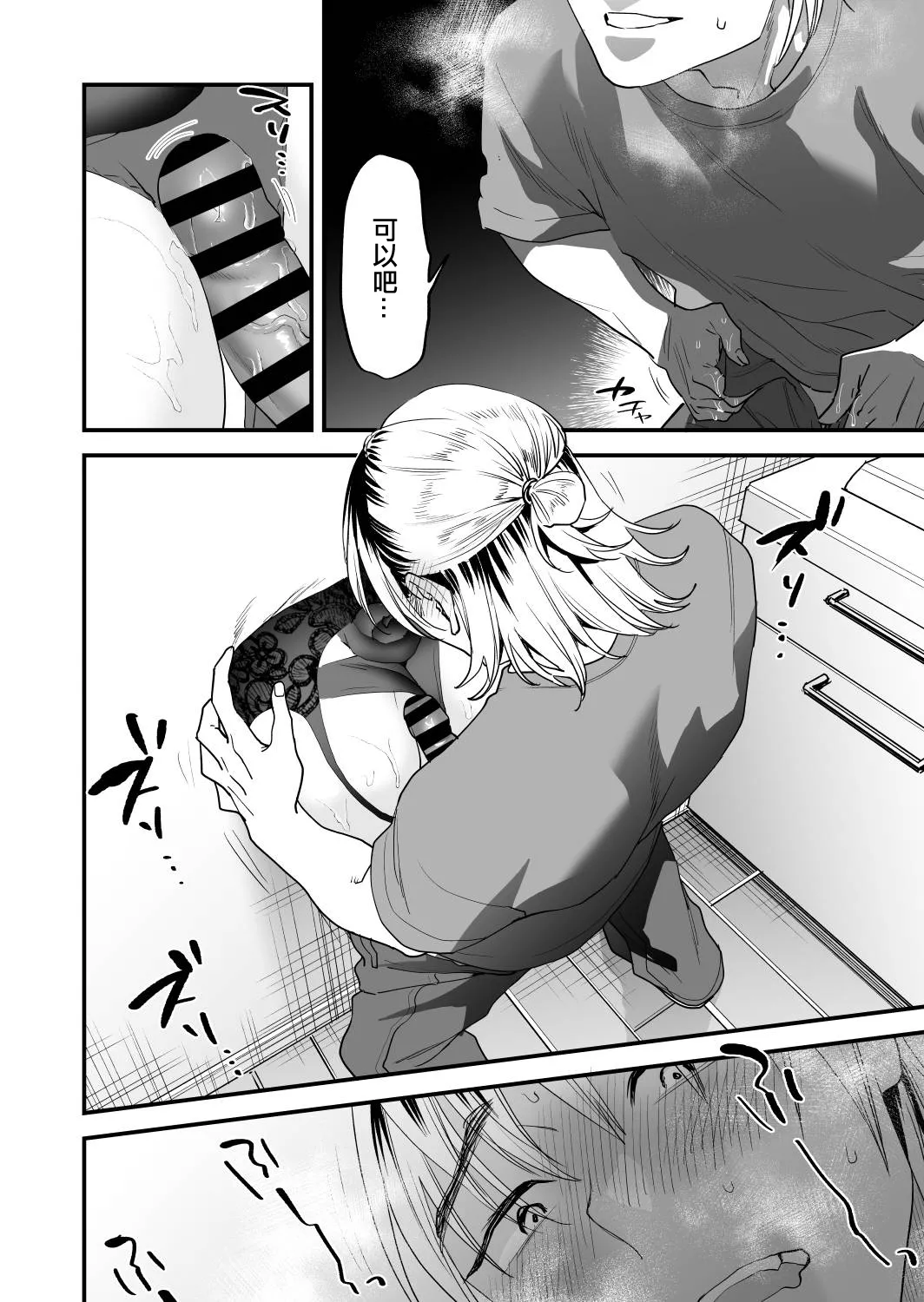 [Mushaburu (Musha Sabu)]1K 3-man Manko-tsuki Bukken - 203 Goushitsu | 1K/3万附帶小穴租房[Chinese] [Digital] Page 13