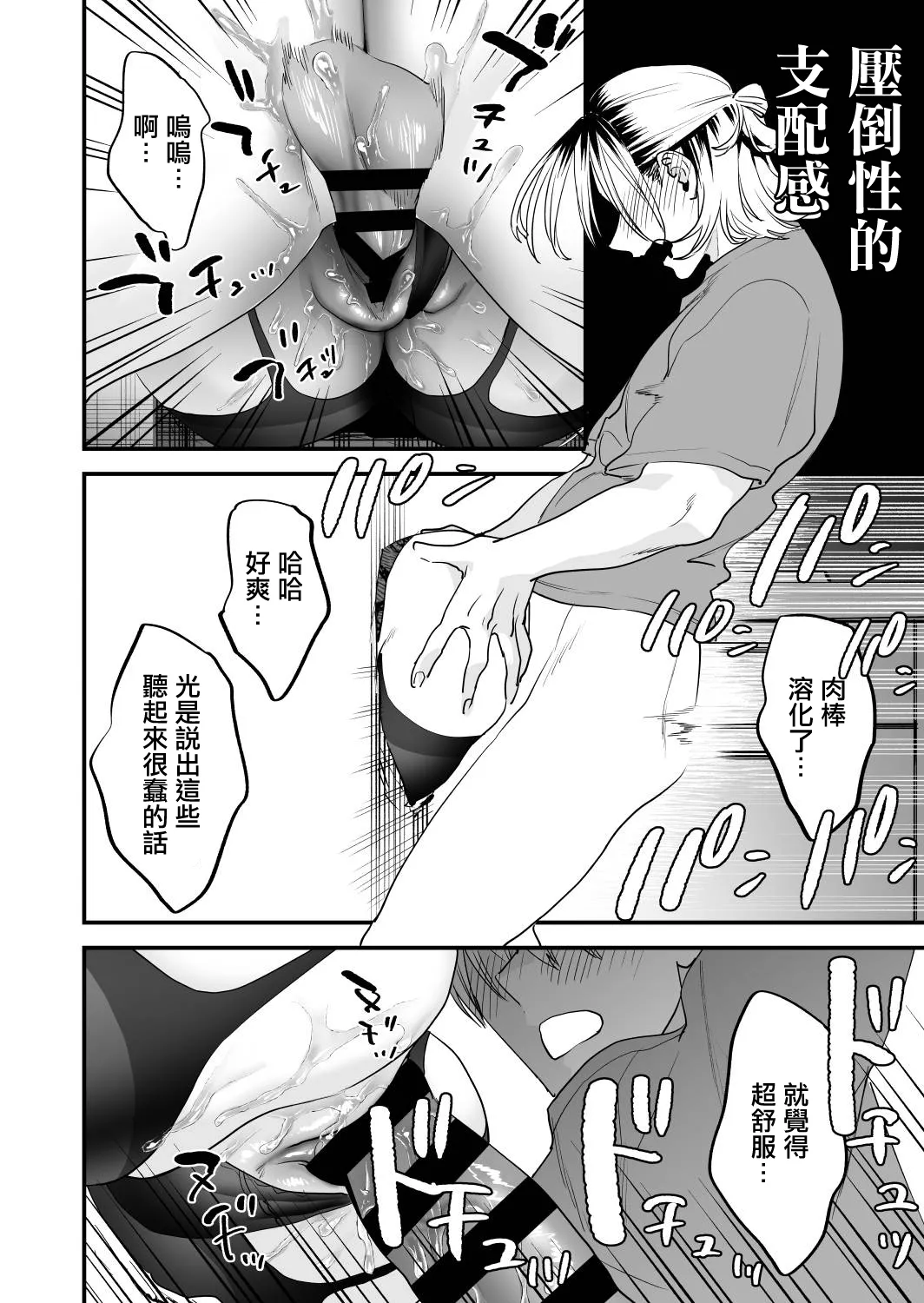 [Mushaburu (Musha Sabu)]1K 3-man Manko-tsuki Bukken - 203 Goushitsu | 1K/3万附帶小穴租房[Chinese] [Digital] Page 15
