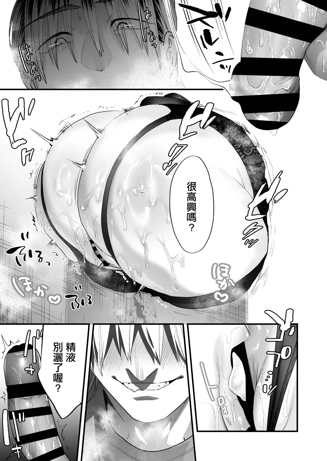 [Mushaburu (Musha Sabu)]1K 3-man Manko-tsuki Bukken - 203 Goushitsu | 1K/3万附帶小穴租房[Chinese] [Digital] Page 18