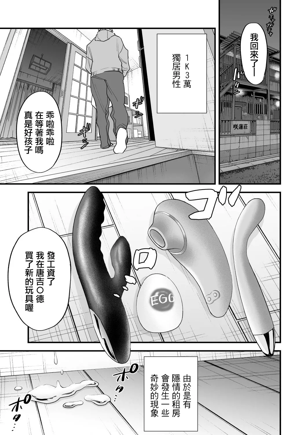 [Mushaburu (Musha Sabu)]1K 3-man Manko-tsuki Bukken - 203 Goushitsu | 1K/3万附帶小穴租房[Chinese] [Digital] Page 26