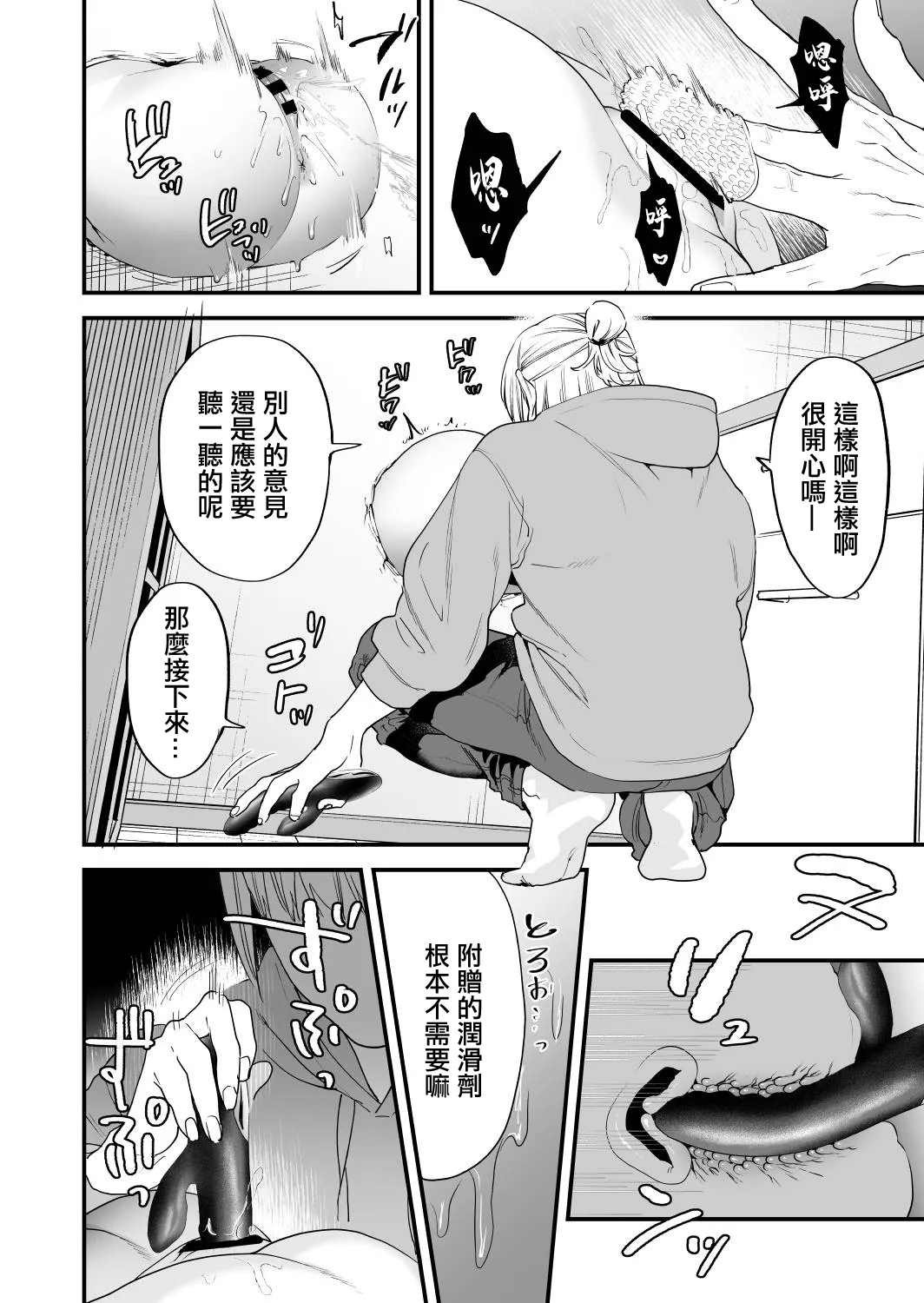 [Mushaburu (Musha Sabu)]1K 3-man Manko-tsuki Bukken - 203 Goushitsu | 1K/3万附帶小穴租房[Chinese] [Digital] Page 29