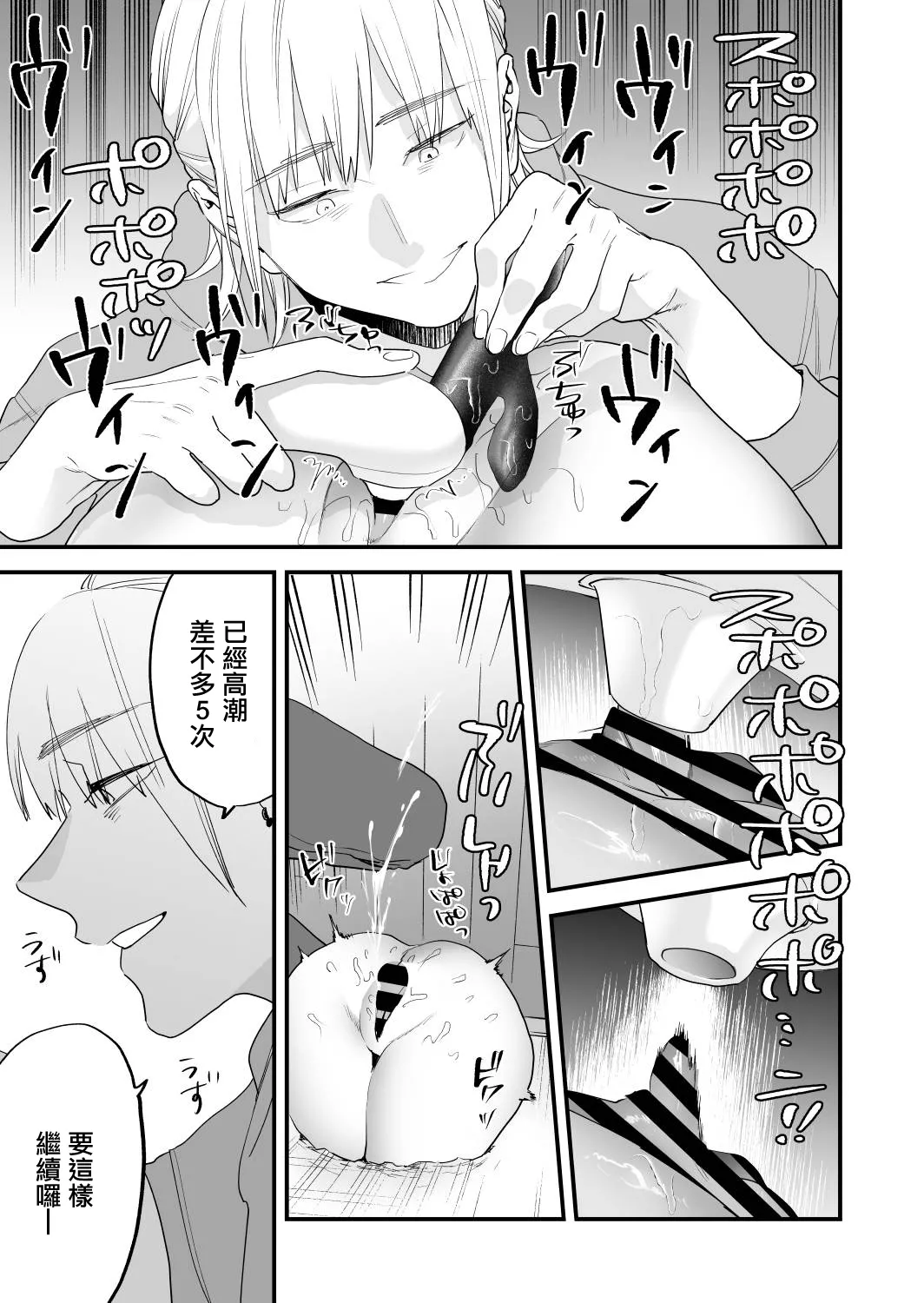 [Mushaburu (Musha Sabu)]1K 3-man Manko-tsuki Bukken - 203 Goushitsu | 1K/3万附帶小穴租房[Chinese] [Digital] Page 30