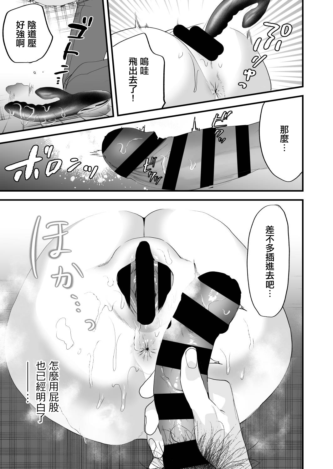 [Mushaburu (Musha Sabu)]1K 3-man Manko-tsuki Bukken - 203 Goushitsu | 1K/3万附帶小穴租房[Chinese] [Digital] Page 32
