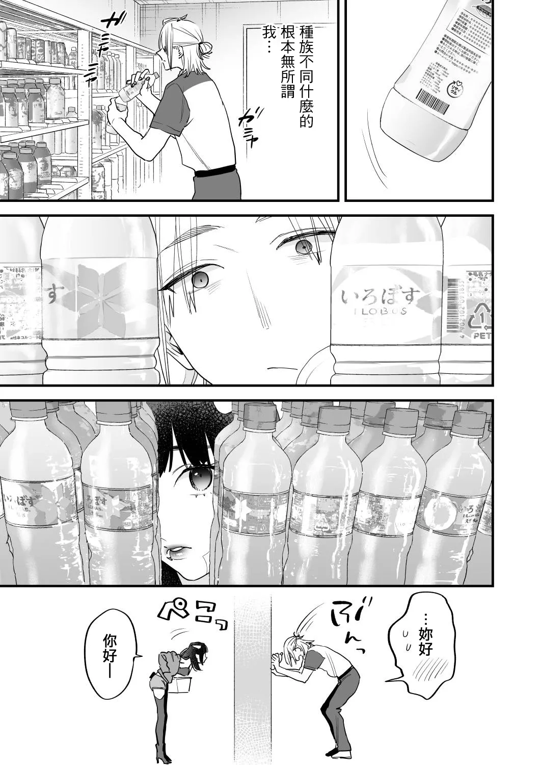 [Mushaburu (Musha Sabu)]1K 3-man Manko-tsuki Bukken - 203 Goushitsu | 1K/3万附帶小穴租房[Chinese] [Digital] Page 42