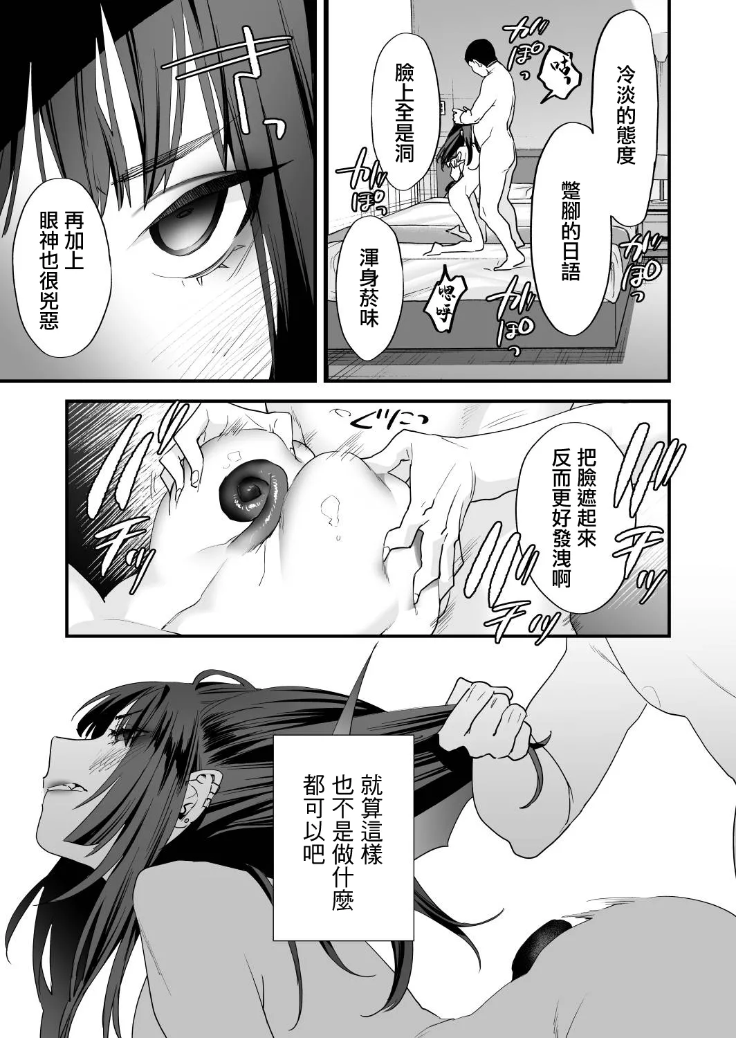 [Mushaburu (Musha Sabu)]1K 3-man Manko-tsuki Bukken - 203 Goushitsu | 1K/3万附帶小穴租房[Chinese] [Digital] Page 48