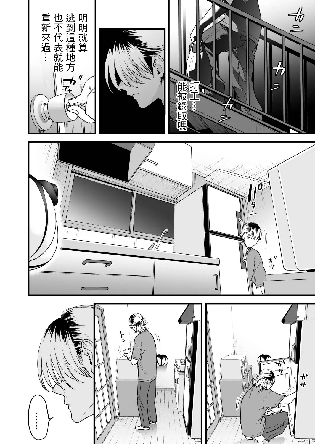 [Mushaburu (Musha Sabu)]1K 3-man Manko-tsuki Bukken - 203 Goushitsu | 1K/3万附帶小穴租房[Chinese] [Digital] Page 5
