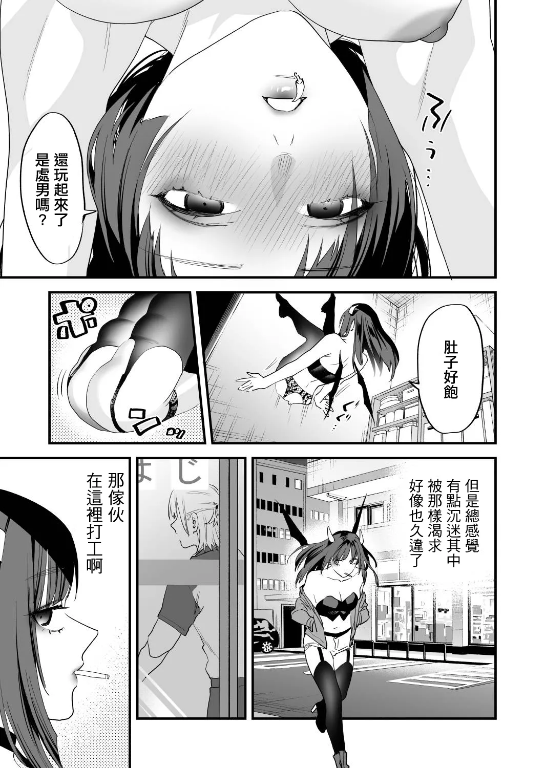 [Mushaburu (Musha Sabu)]1K 3-man Manko-tsuki Bukken - 203 Goushitsu | 1K/3万附帶小穴租房[Chinese] [Digital] Page 54