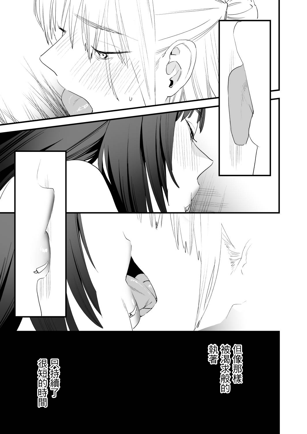 [Mushaburu (Musha Sabu)]1K 3-man Manko-tsuki Bukken - 203 Goushitsu | 1K/3万附帶小穴租房[Chinese] [Digital] Page 58
