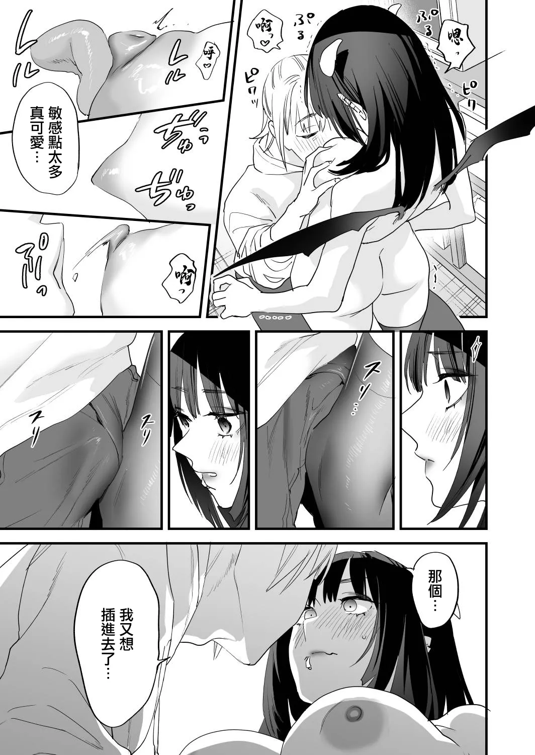 [Mushaburu (Musha Sabu)]1K 3-man Manko-tsuki Bukken - 203 Goushitsu | 1K/3万附帶小穴租房[Chinese] [Digital] Page 64