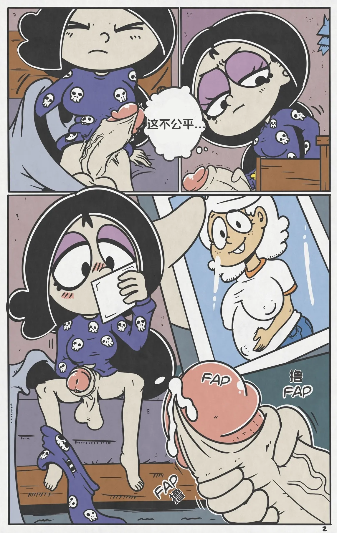 [WashedToast]Breeding Night配种之夜【汉化】 Page 3