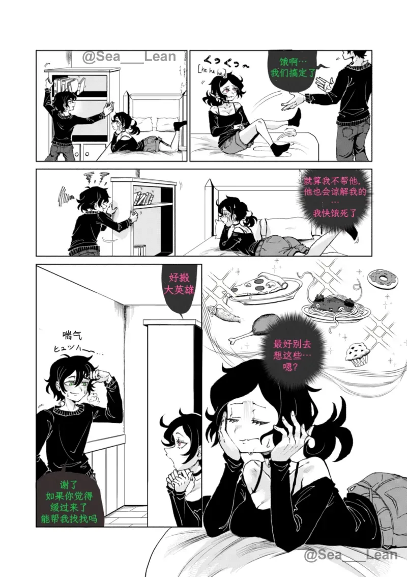 【Sea_Lean】Eyes and Roots（The coffin of Andy and Leyley）(chapter 1)(chinese)(个人向渣翻) Page 10