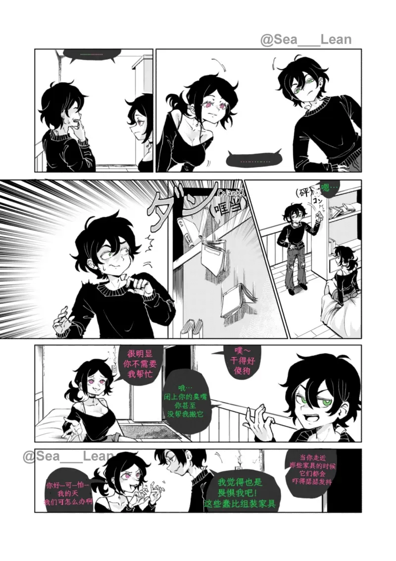 【Sea_Lean】Eyes and Roots（The coffin of Andy and Leyley）(chapter 1)(chinese)(个人向渣翻) Page 11