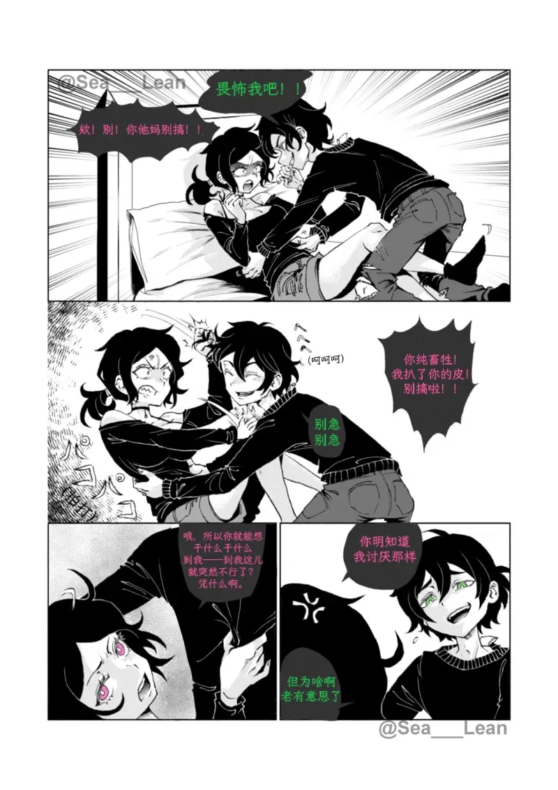 【Sea_Lean】Eyes and Roots（The coffin of Andy and Leyley）(chapter 1)(chinese)(个人向渣翻) Page 12