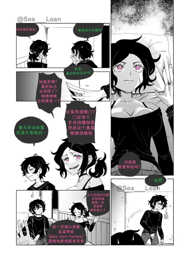 【Sea_Lean】Eyes and Roots（The coffin of Andy and Leyley）(chapter 1)(chinese)(个人向渣翻) Page 14