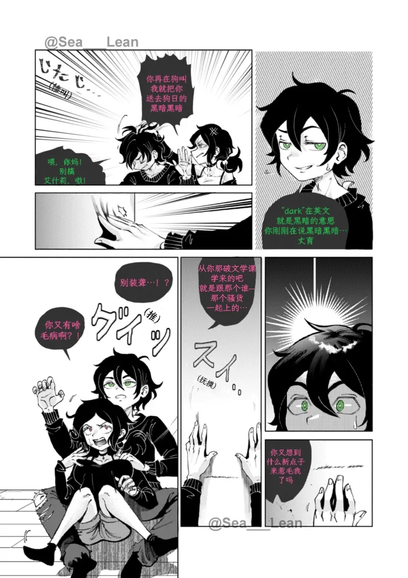 【Sea_Lean】Eyes and Roots（The coffin of Andy and Leyley）(chapter 1)(chinese)(个人向渣翻) Page 15