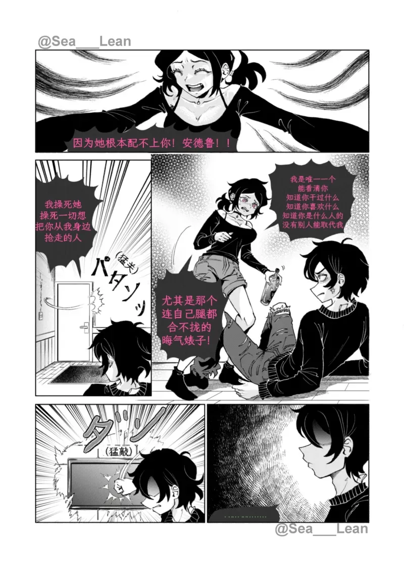 【Sea_Lean】Eyes and Roots（The coffin of Andy and Leyley）(chapter 1)(chinese)(个人向渣翻) Page 19