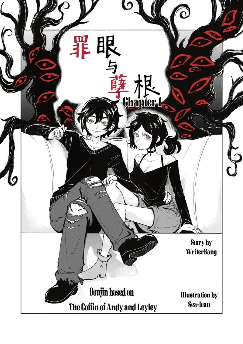 【Sea_Lean】Eyes and Roots（The coffin of Andy and Leyley）(chapter 1)(chinese)(个人向渣翻) Page 2