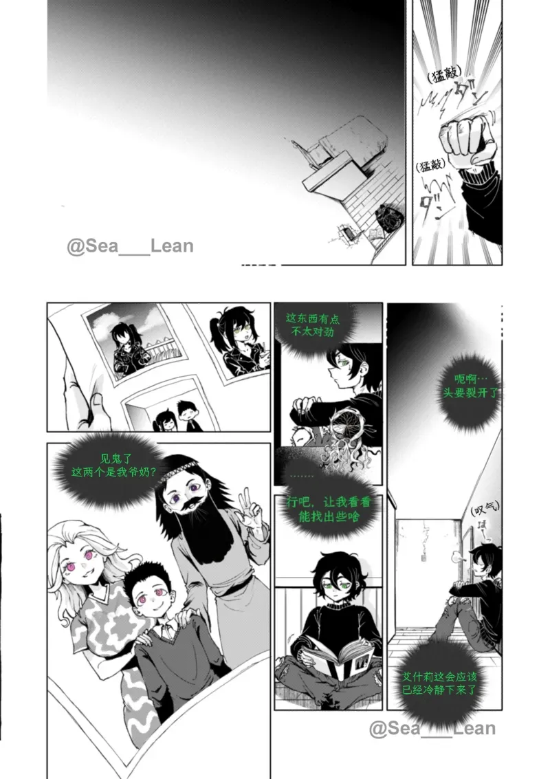 【Sea_Lean】Eyes and Roots（The coffin of Andy and Leyley）(chapter 1)(chinese)(个人向渣翻) Page 20