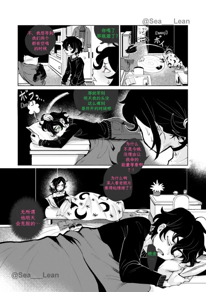 【Sea_Lean】Eyes and Roots（The coffin of Andy and Leyley）(chapter 1)(chinese)(个人向渣翻) Page 26