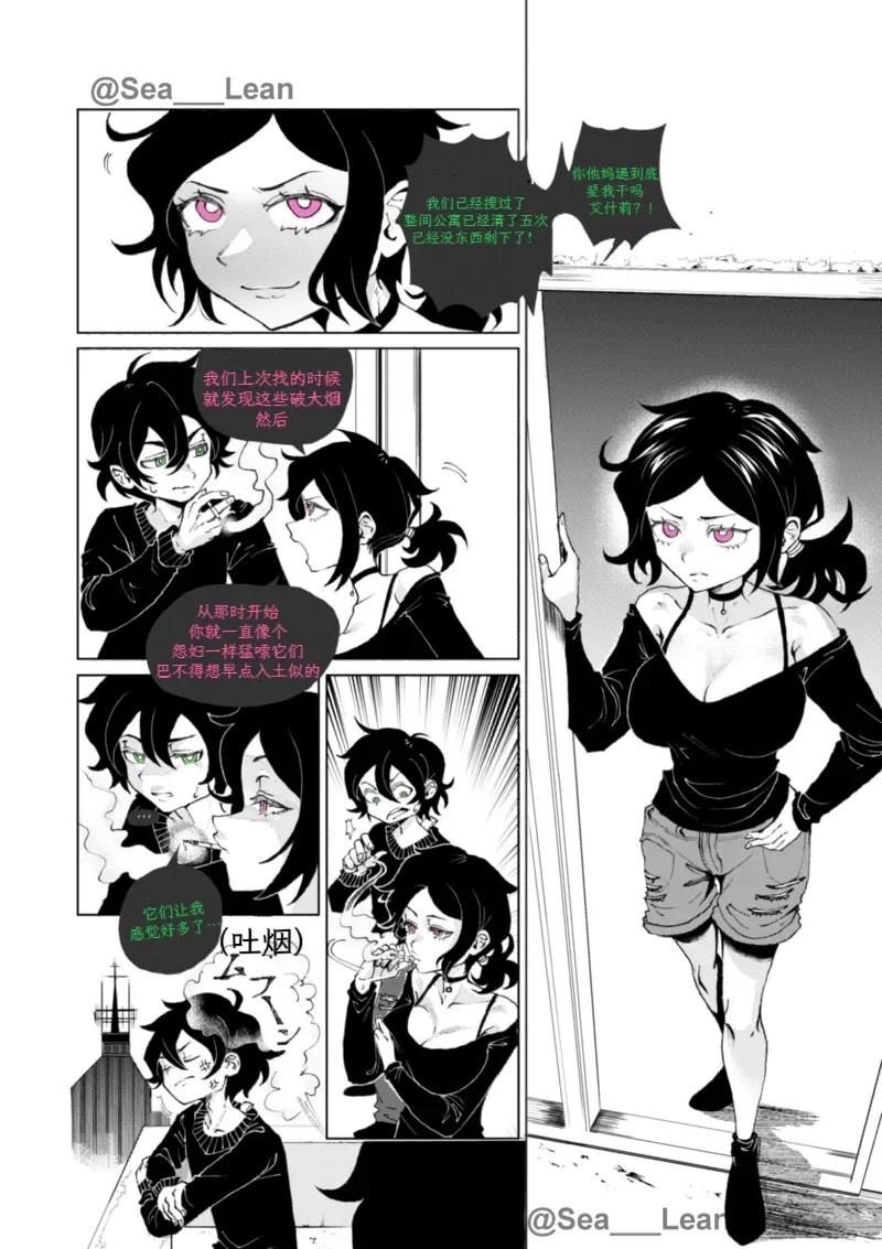 【Sea_Lean】Eyes and Roots（The coffin of Andy and Leyley）(chapter 1)(chinese)(个人向渣翻) Page 4