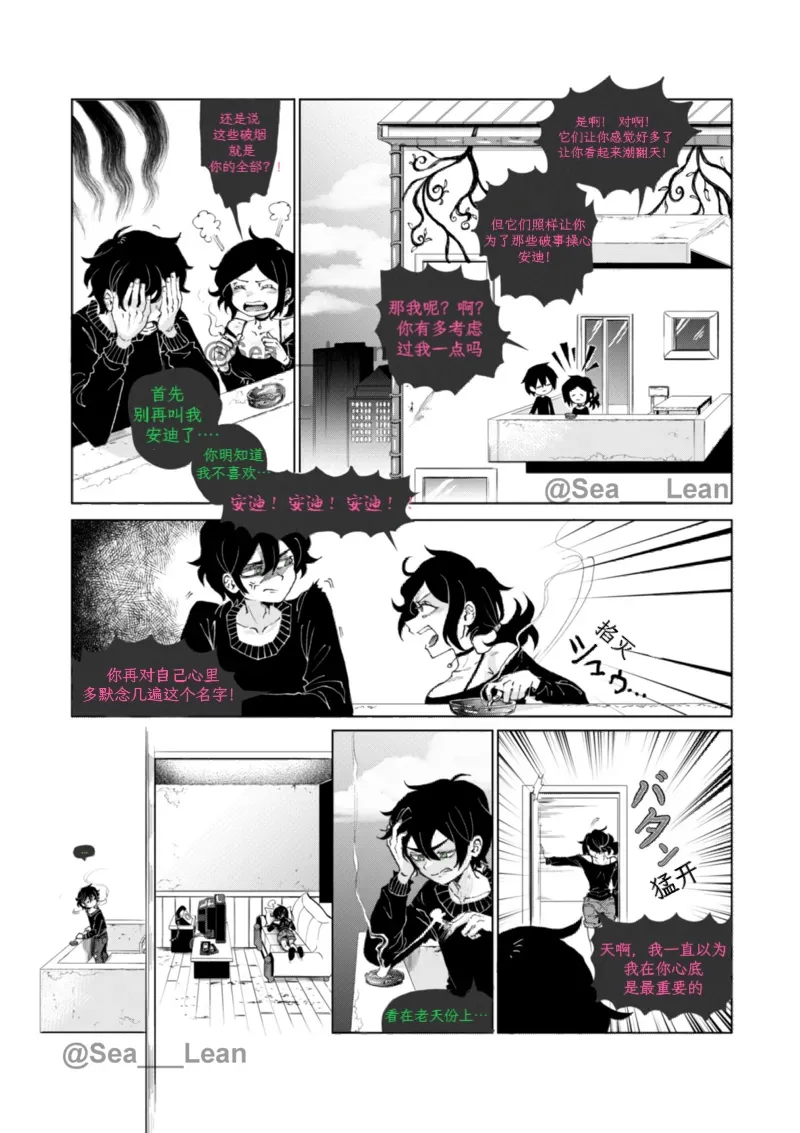 【Sea_Lean】Eyes and Roots（The coffin of Andy and Leyley）(chapter 1)(chinese)(个人向渣翻) Page 5