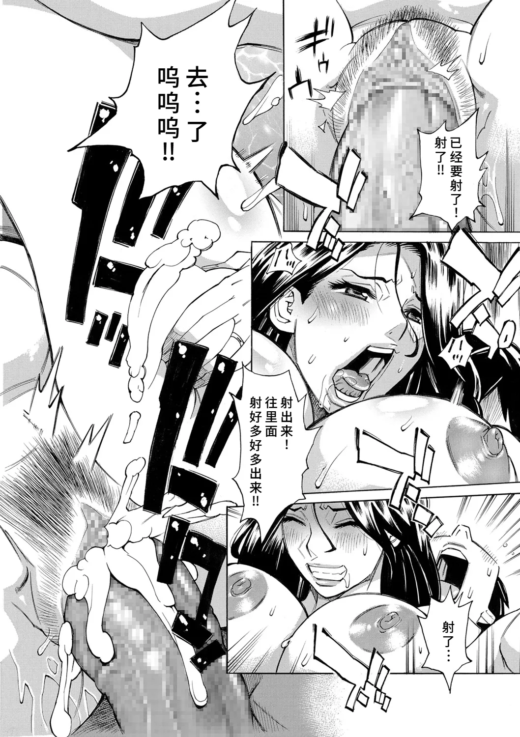 [Makibe Kataru]Hitozuma Manbiki G-men no Midara na Teian[Chinese] [廉价汉化组] Page 20