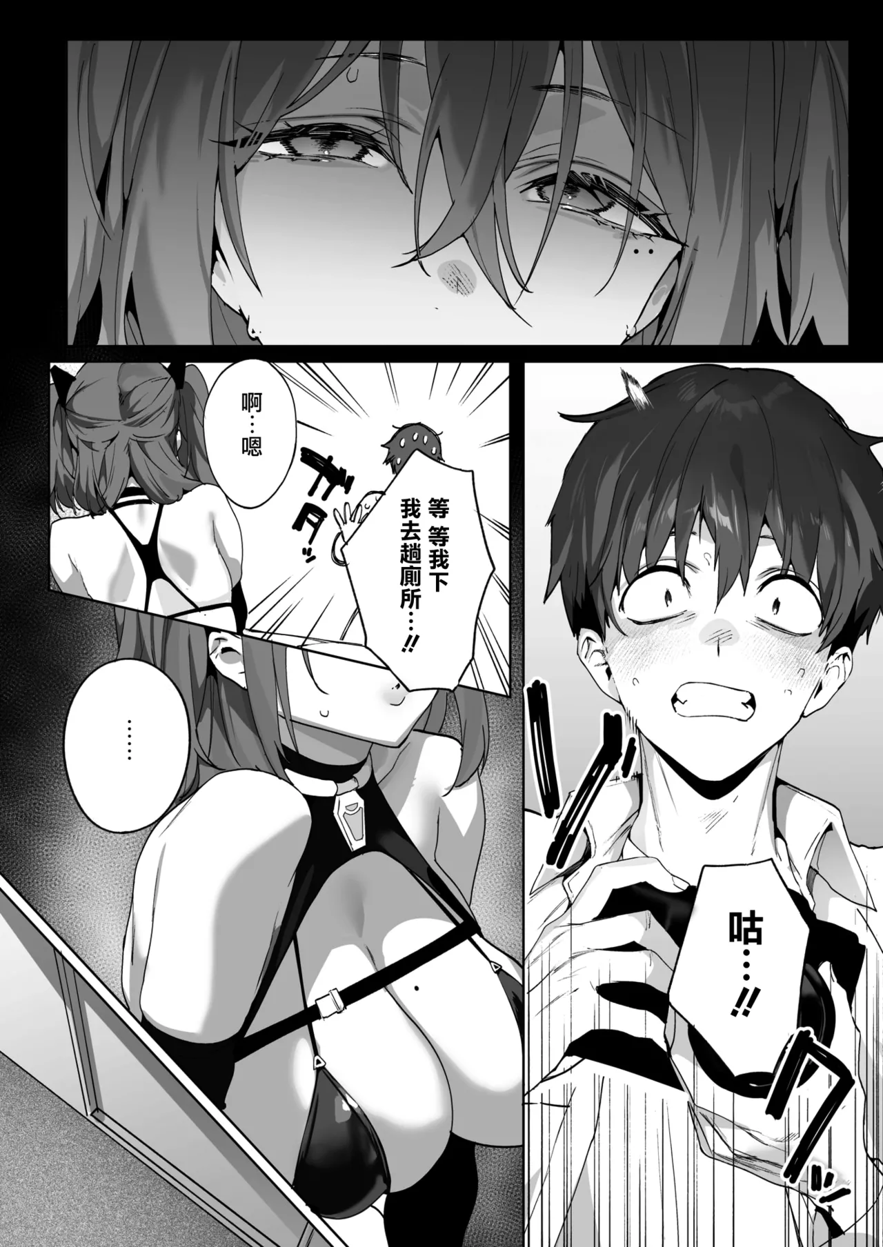 [Jagayamatarawo]BEHIND THE MASK(COMIC HOTMILK 2026-04) [Chinese] [无毒汉化组] [Digital] Page 11